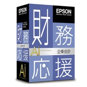 財務応援Ai企業会計 1U・2U版 Ver.3.30 [Windowsソフト]