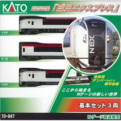 ヨドバシ.com - KATO カトー Nゲージ 10-847 E259系 成田エクスプレス