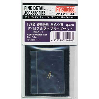1/72 AA26 F14 アルファプルーブセット [1/72アクセサリー]