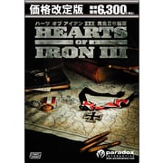 ハーツ オブ アイアン3【完全日本語版】【価格改定】 [Windowsソフト]