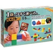 ピタゴラスつみき基本セット 1歳、今すぐ遊べる
