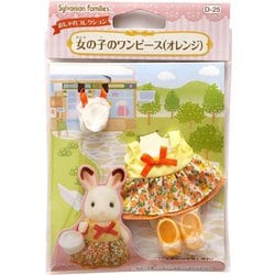 ヨドバシ Com エポック社 Epoch D 25 シルバニアファミリー 女の子のワンピース オレンジ 通販 全品無料配達