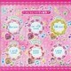 スイートプリキュア プリキュアブレス [トレーディングカード]