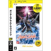ガンダムアサルトサヴァイブ （PSP the Best） [PSPソフト]