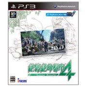 絶体絶命都市4 -Summer Memories- [PS3ソフト]