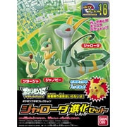 ポケモンプラモコレクション 進化シリーズ ジャローダ進化セット [プラモデル]