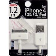 iPhone用通信充電ケーブル IUC-IP02WS