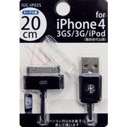 iPhone用通信充電ケーブル IUC-IP03KS