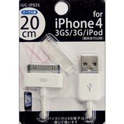 iPhone用通信充電ケーブル IUC-IP03WH