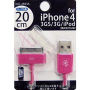 iPhone用通信充電ケーブル IUC-IP03PK