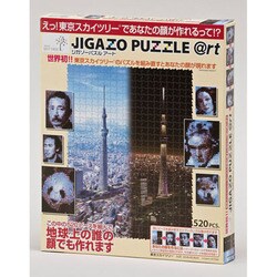 Amazon.co.jp: テンヨー ジガゾーパズルアート 東京スカイツリー