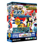 らくちんCDラベルメーカー2011 Premium [Windowsソフト]