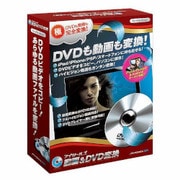 iTools動画 & DVD変換 for Win [Windowsソフト]