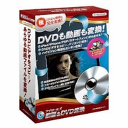 iTools動画 & DVD変換 for Mac [Mac]