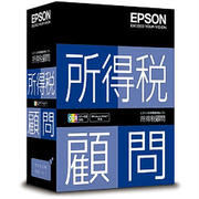 所得税顧問 スタンドアロン版 Ver.H22.1 [Windowsソフト]
