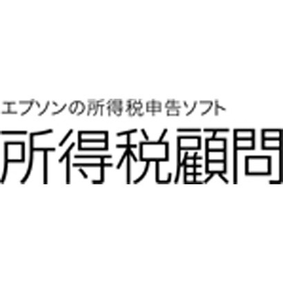 所得税顧問3ユーザーVER.H22.1
