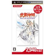 武装神姫バトルマスターズ （コナミ ザ・ベスト） [PSPソフト]