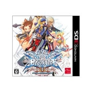 BLAZBLUE CONTINUUM SHIFT II（ブレイブルー コンティニュアム シフト） [3DSソフト]