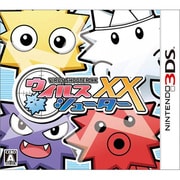ウイルスシューター XX [3DSソフト]
