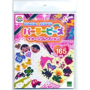 パーラービーズ イメージコレクション