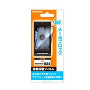 MB-IS04 360°メールブロック IS04
