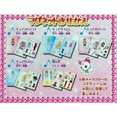 スイートプリキュア マグネットきせかえ