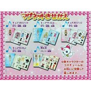 スイートプリキュア マグネットきせかえ