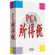 PCA所得税(平成22年分申告用) [Windowsソフト]