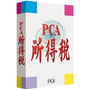PCA所得税(平成22年分申告用) [Windowsソフト]