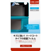 CY-3DSFLM-HC [3DS用 液晶保護フィルムフィルム ハードコートタイプ]