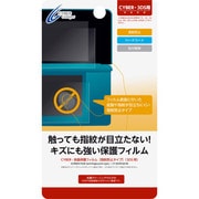 CY-3DSFLM-SB [3DS用 液晶保護フィルム 指紋防止タイプ]