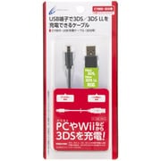 CY-3DSUSB-ST [3DS/DSi/DSiLL/2DSLL/2DSLL用 USBストレートケーブル 1.2m]