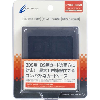 CY-3DSMCC-BK [CYBER・マルチカードケース16 クリアブラック]