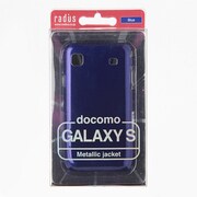 GALAXY S メタリックジャケット シアンブルー RK-PUG11C