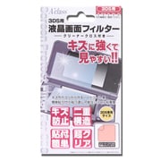 3DS用 液晶画面フィルター [3DS用]
