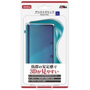 アシストグリップ ブルー DJ-3DSAG-BL [3DS用]