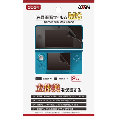 液晶画面フィルムMG DJ-3DSLF-CL [3DS用]