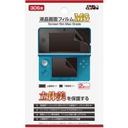 液晶画面フィルムMG DJ-3DSLF-CL [3DS用]