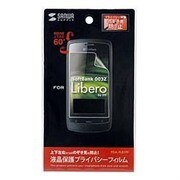 PDA-FLB1PF [液晶保護プライバシーフィルム SoftBank ZTE Libero 003Z用]