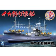 1/64 漁船03 イカ釣り 漁船 [2020年8月再生産]