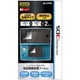 液晶画面保護フィルム GAF-010 [3DS用]