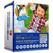 MOVIE PHOTOGRAPH 4 ガイドブック付き [Windowsソフト]