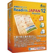 Readiris JAPAN 12 Personal [Windowsソフト]