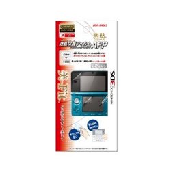 3DS用 液晶保護フィルム AFP CTRG-02 [3DS用]