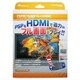 ANS-P0041 [PSP用フル画面プレイＨＤＭＩ]
