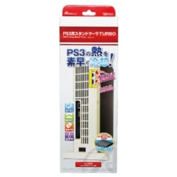 PS3用スタンドクーラー ターボ(ホワイト) [PS3用]