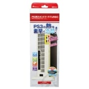 PS3用スタンドクーラー ターボ(ホワイト) [PS3用]