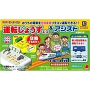 Amazon.co.jp: ミスターモーターマン 運転じょうずエコ&アシスト : おもちゃ