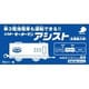 ミスターモーターマン アシスト（支援動力車）