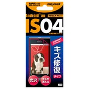 MS-IS04KS [au IS04用液晶保護フィルム キズ自己]